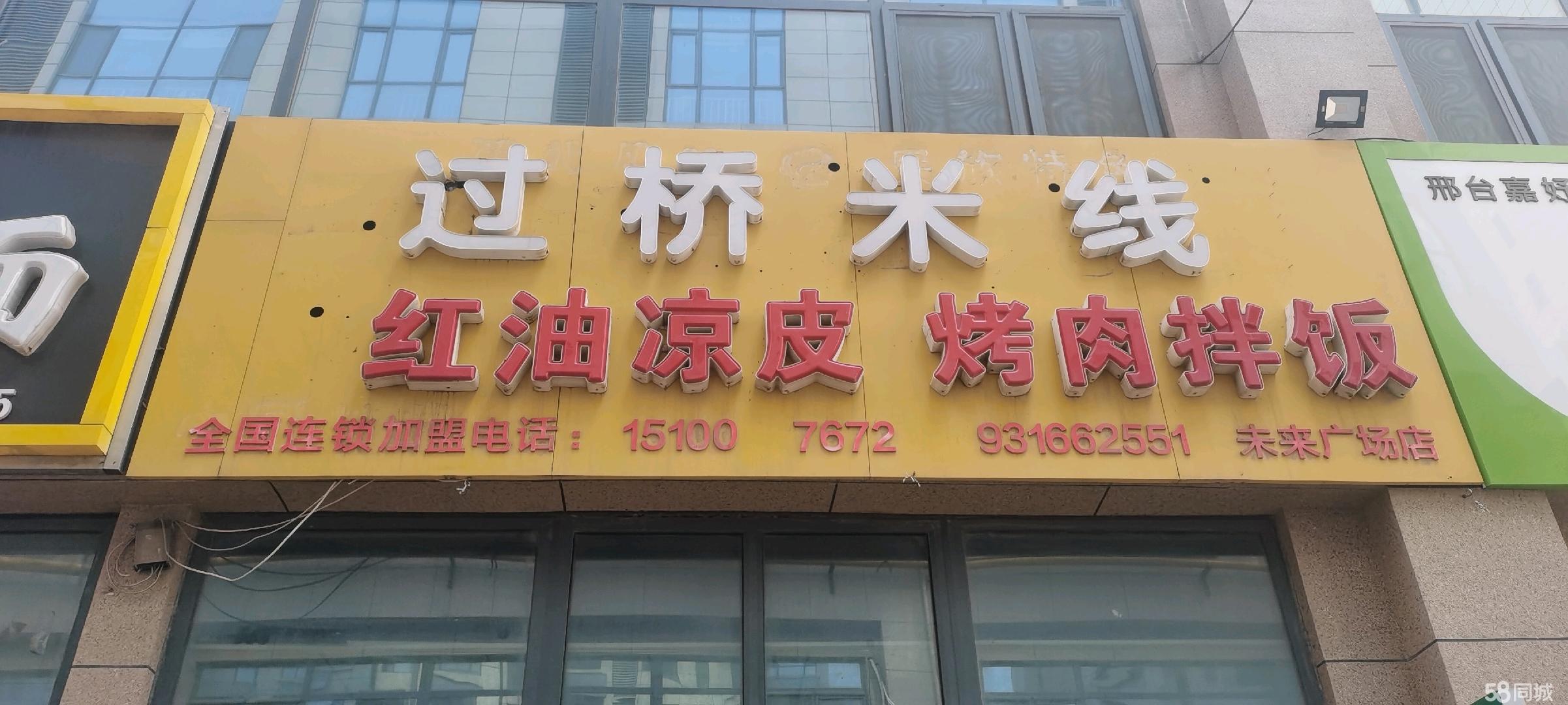 邢台桥西北国商城低成本商铺出租 开启创业与商铺优化的新机遇