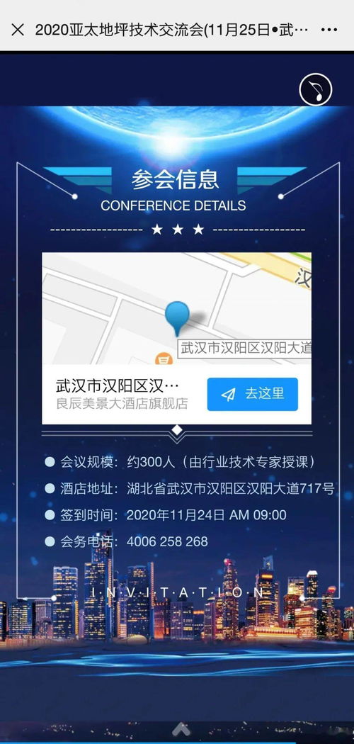 2020亚太地坪技术推广交流会（武汉站） 创新技术引领地坪行业未来